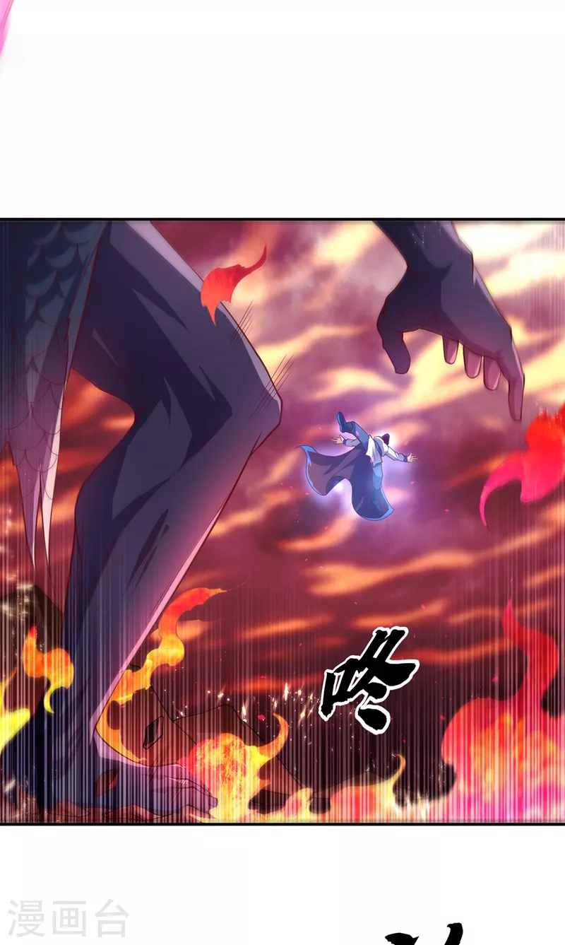 第107话 这就是旱魃？ 第15页