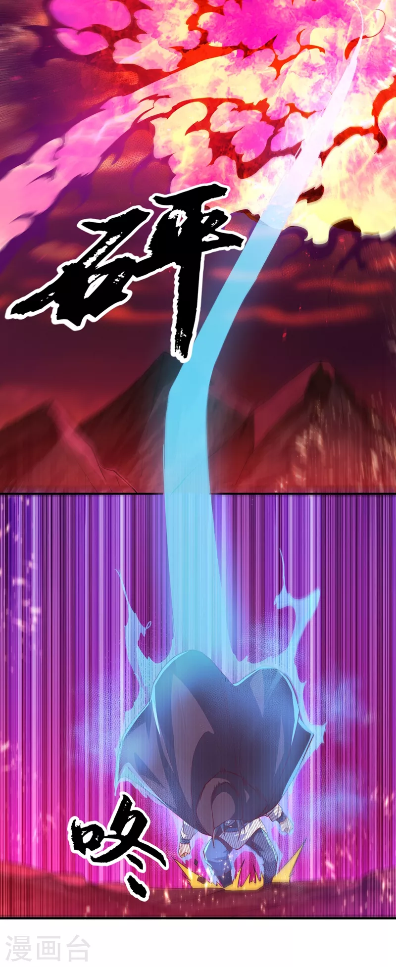 第107话 这就是旱魃？ 第18页