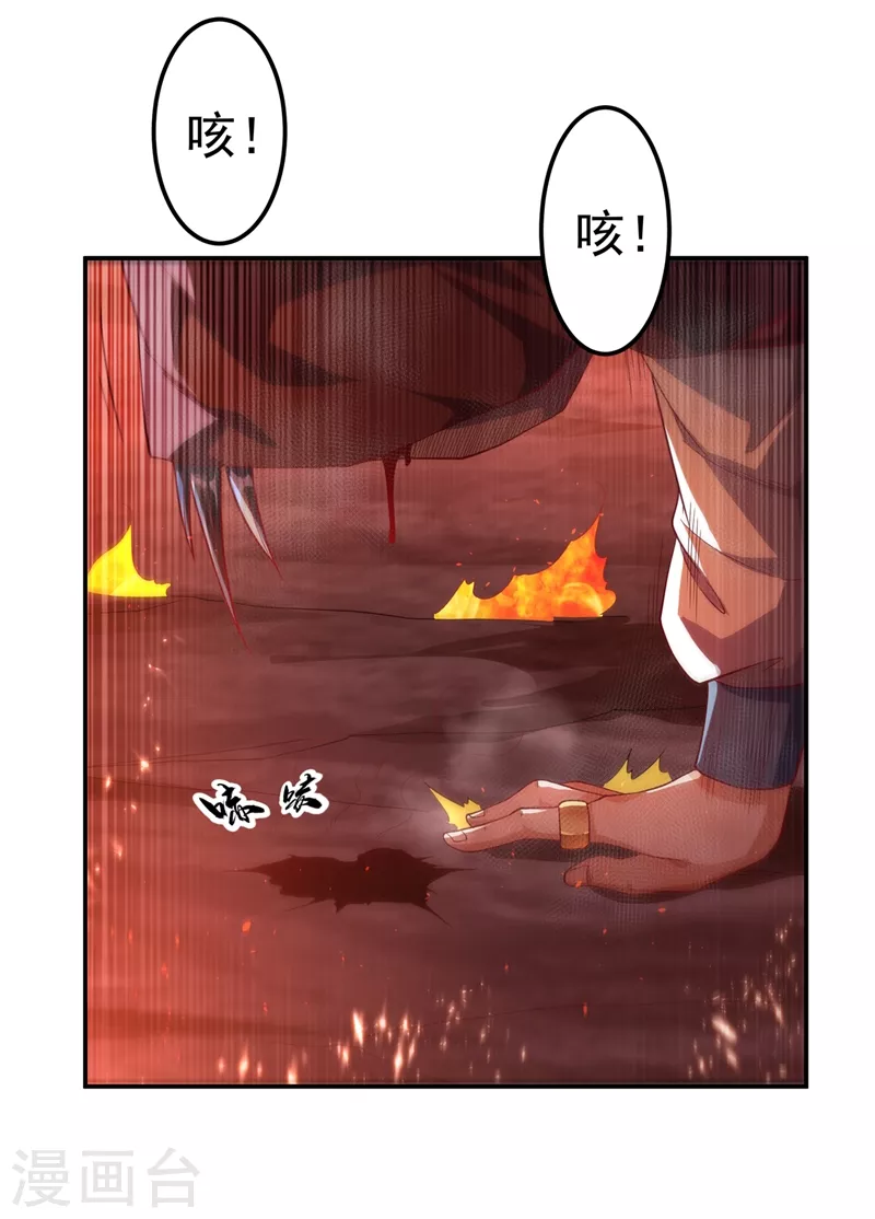 第107话 这就是旱魃？ 第19页