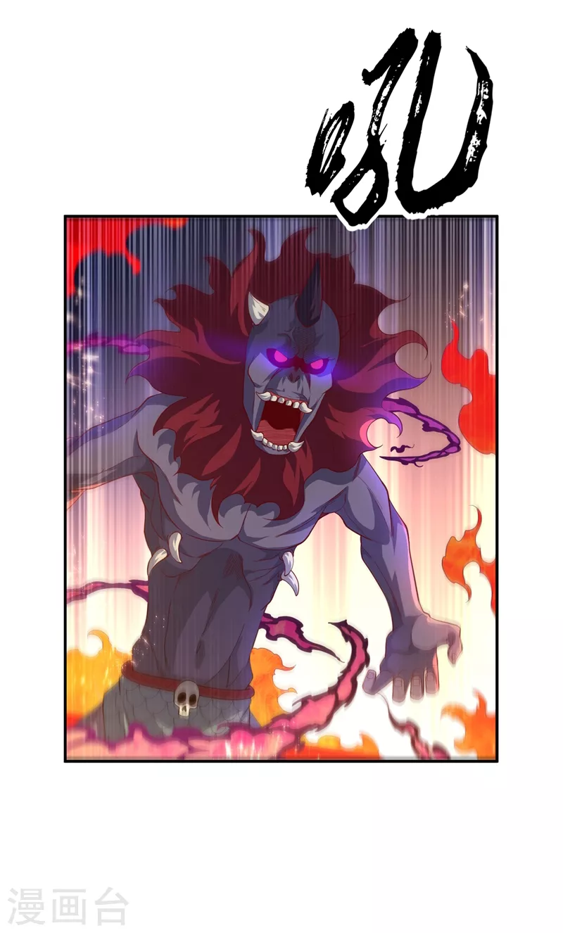 第107话 这就是旱魃？ 第24页