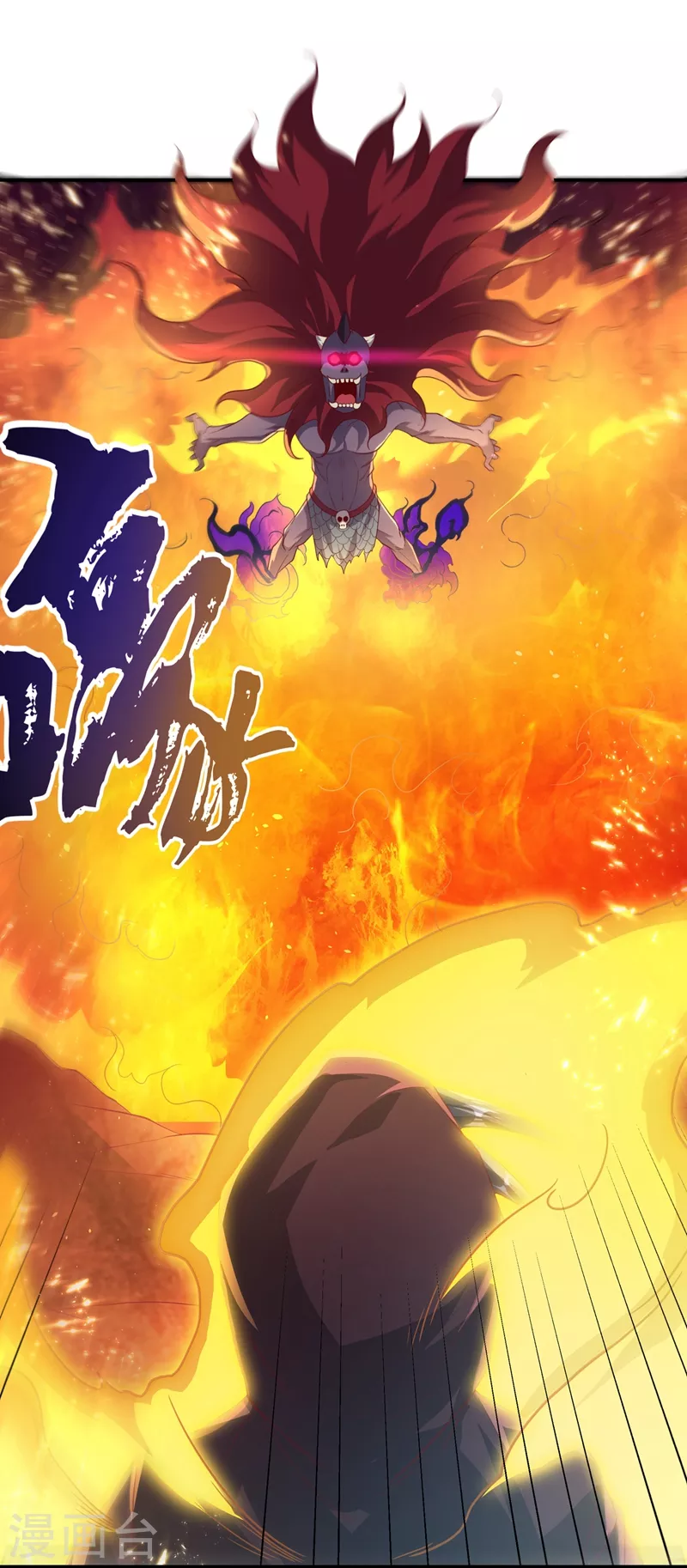 第107话 这就是旱魃？ 第25页