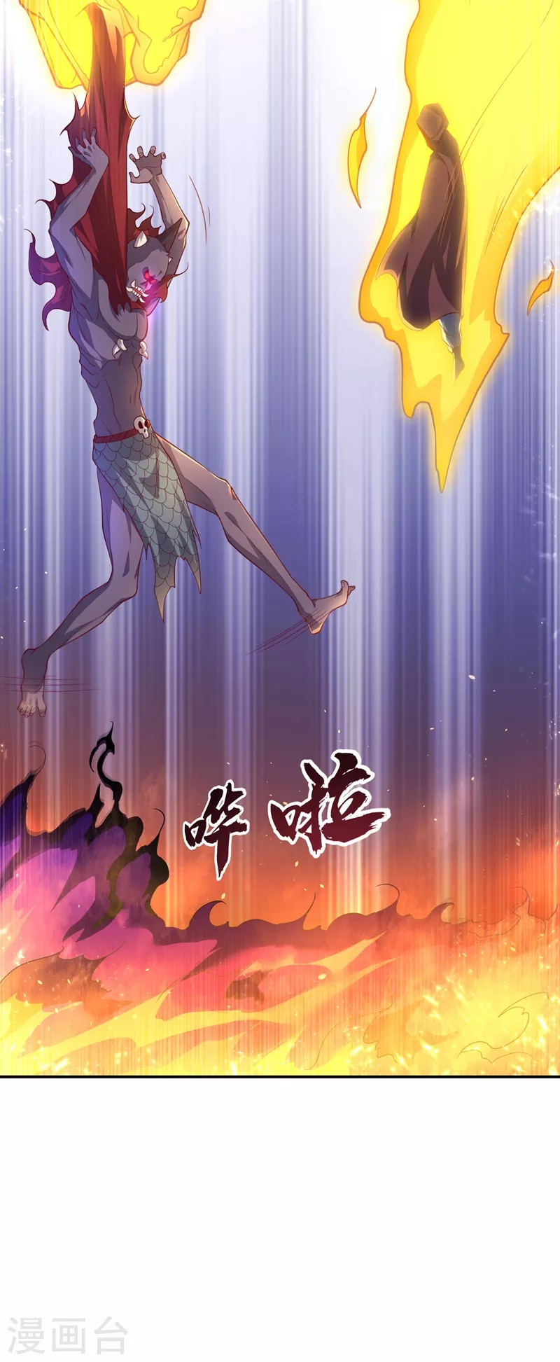 第107话 这就是旱魃？ 第28页