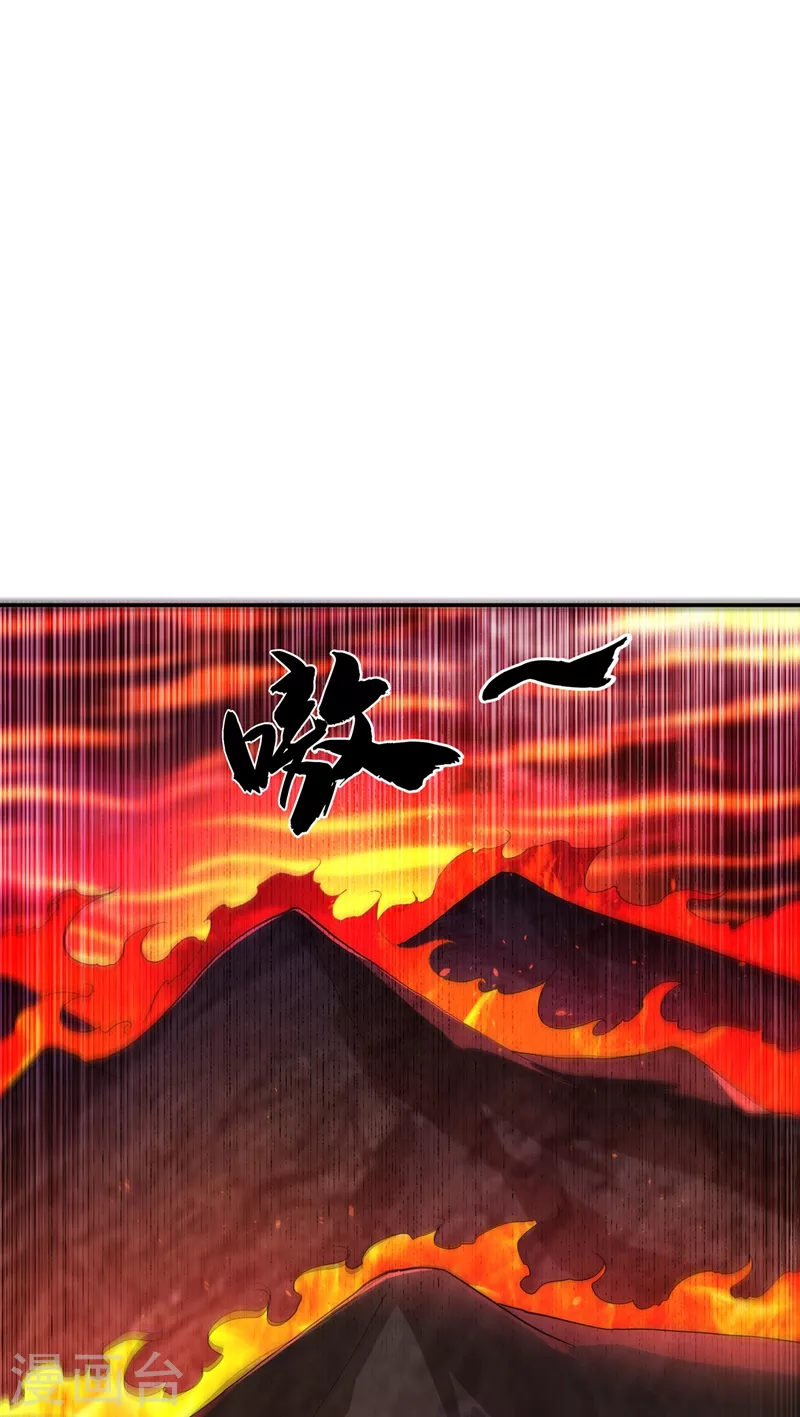 第108话 这个大武师杀了旱魃？ 第1页