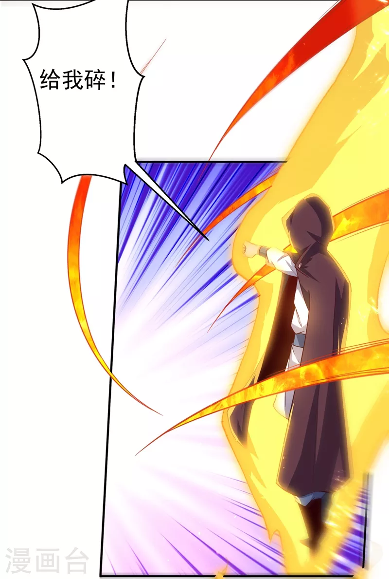 第108话 这个大武师杀了旱魃？ 第5页
