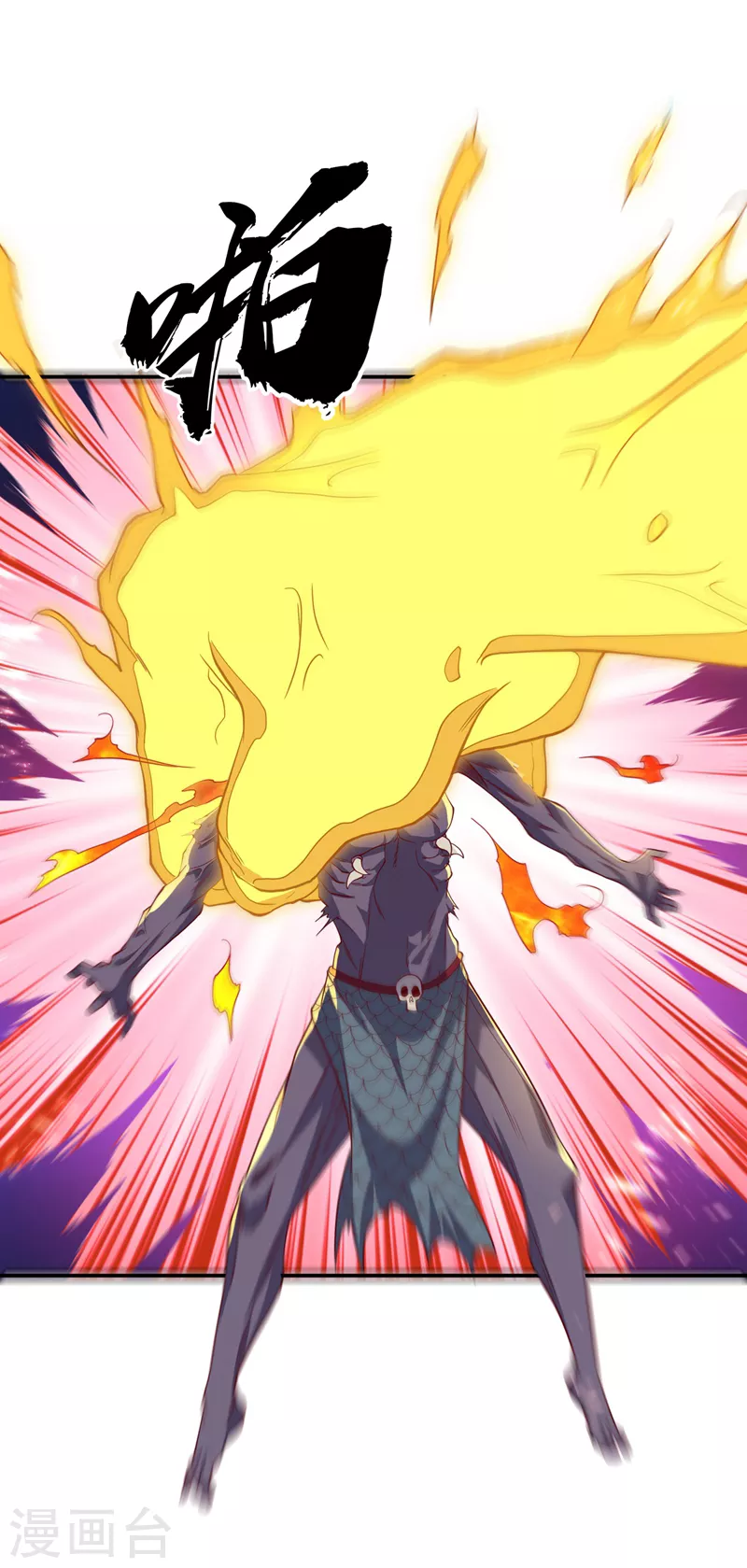 第108话 这个大武师杀了旱魃？ 第7页