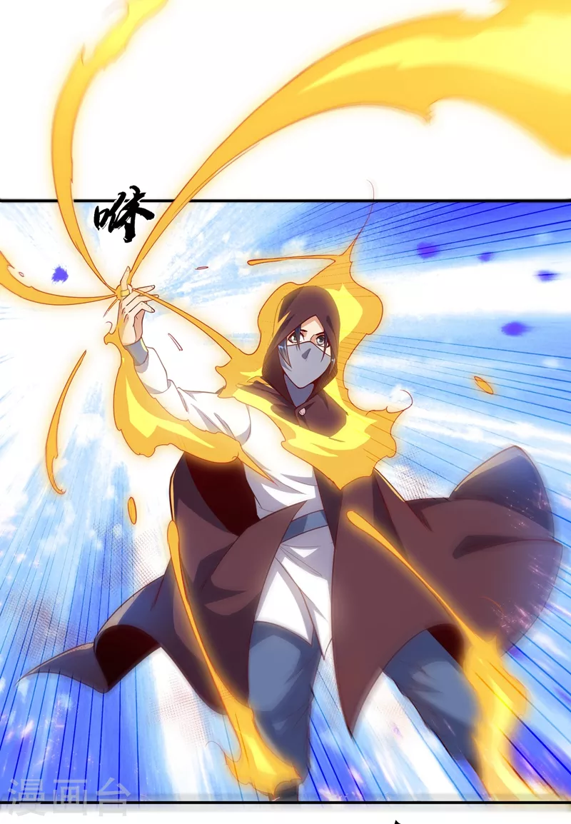 第108话 这个大武师杀了旱魃？ 第10页