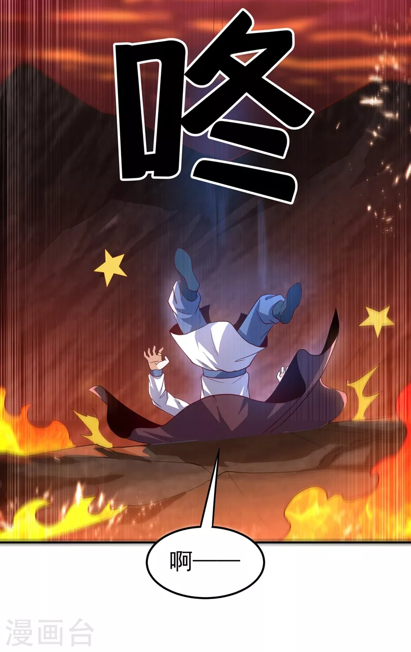 第108话 这个大武师杀了旱魃？ 第12页