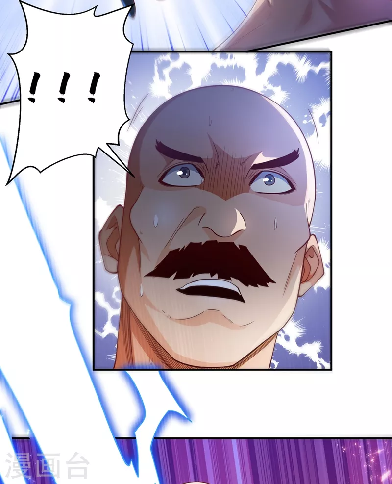 第108话 这个大武师杀了旱魃？ 第23页