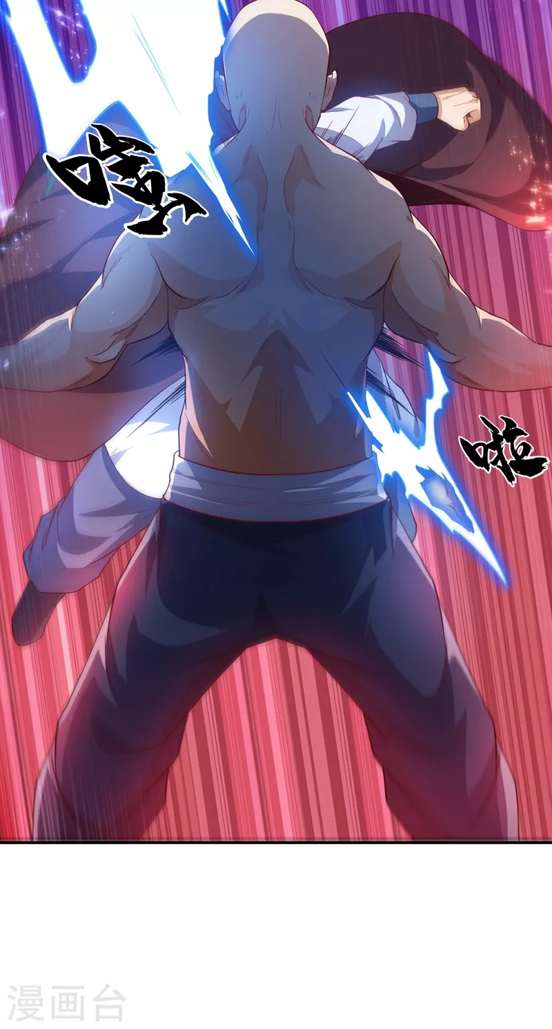 第108话 这个大武师杀了旱魃？ 第24页
