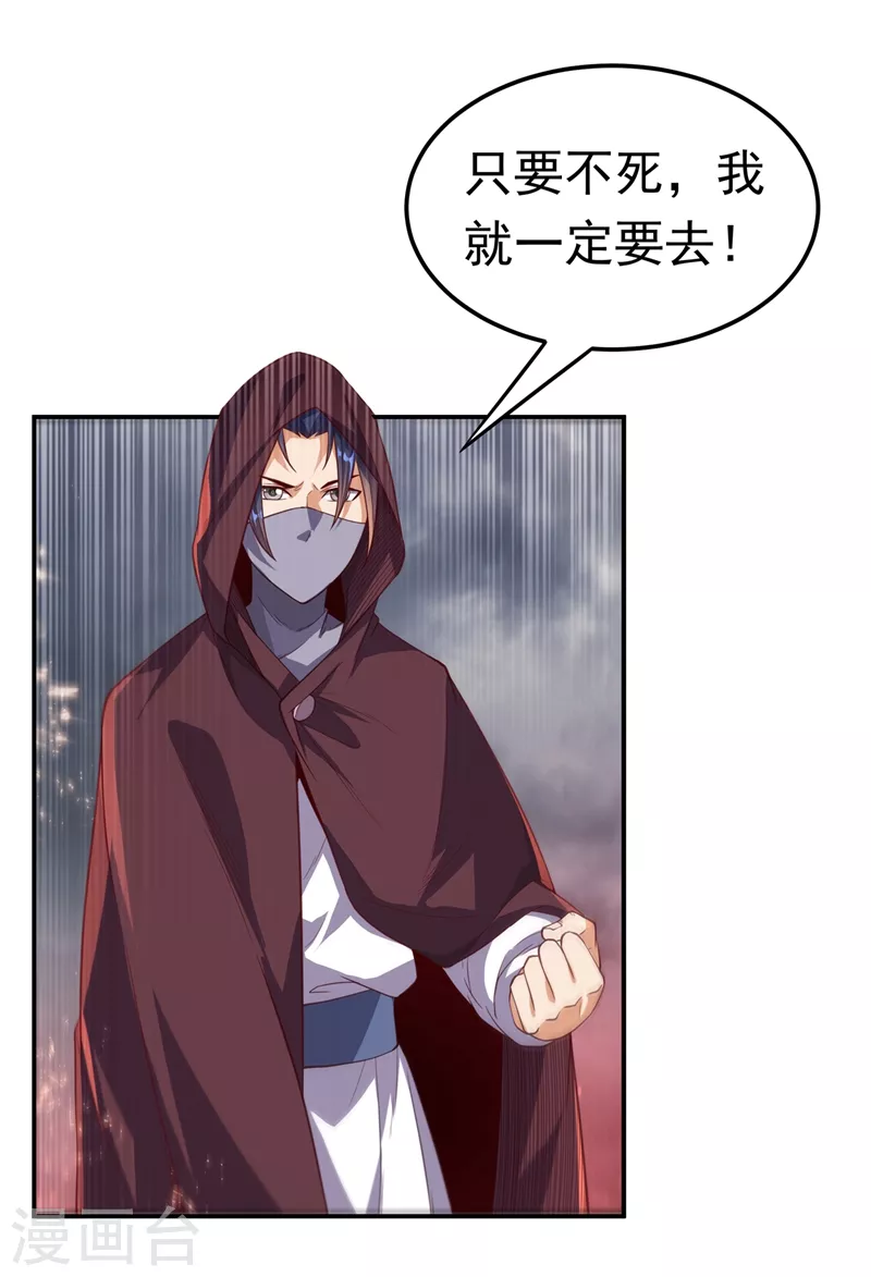 第106话 这地方居然有旱魃 第2页