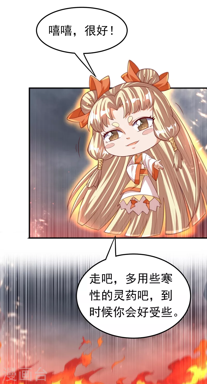 第106话 这地方居然有旱魃 第3页