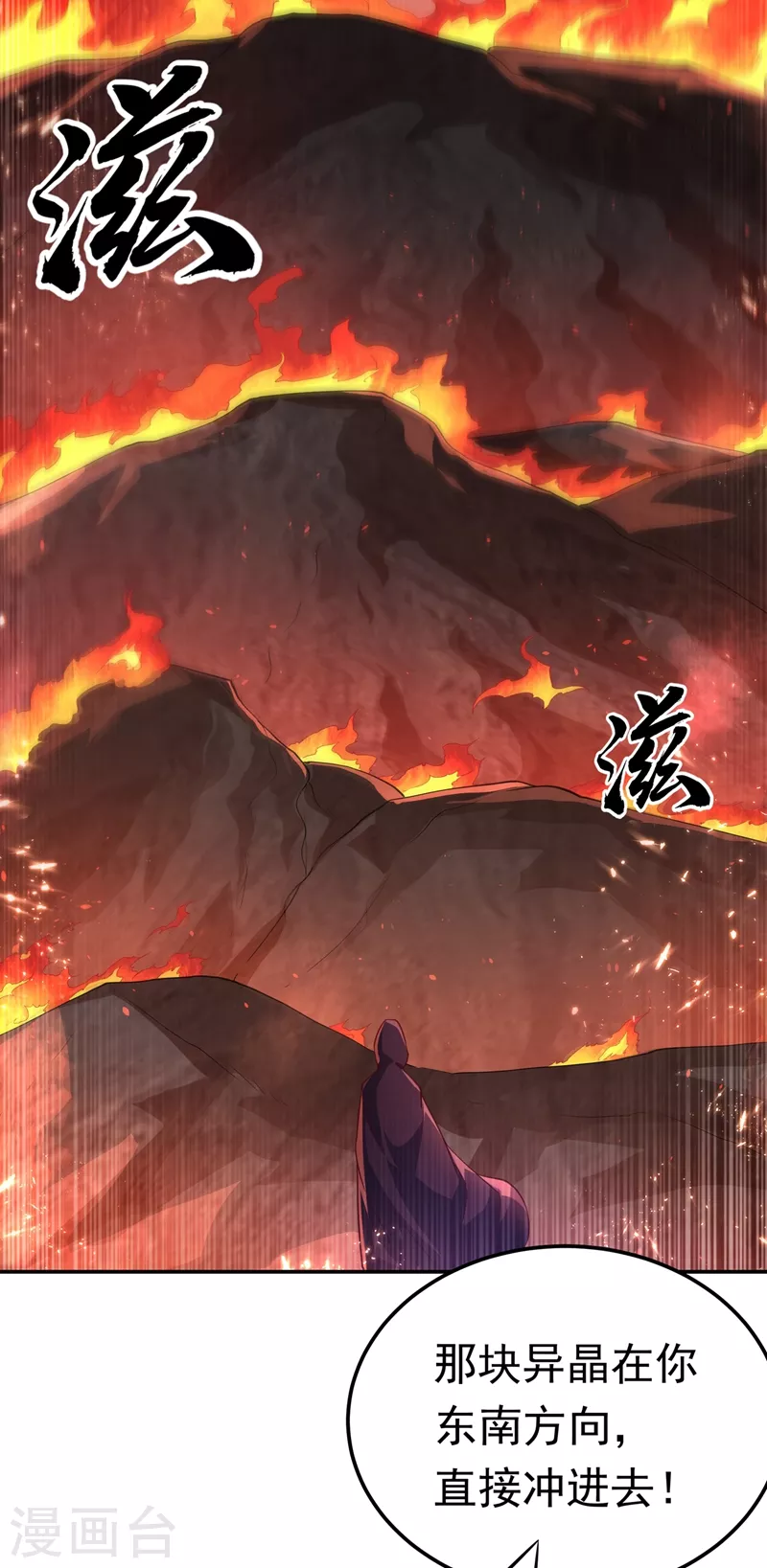 第106话 这地方居然有旱魃 第4页