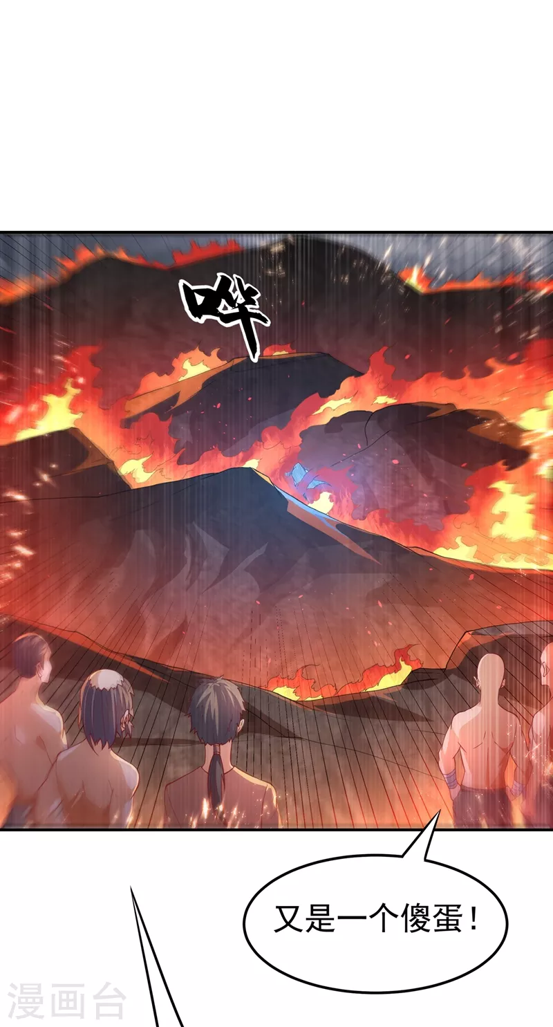 第106话 这地方居然有旱魃 第7页