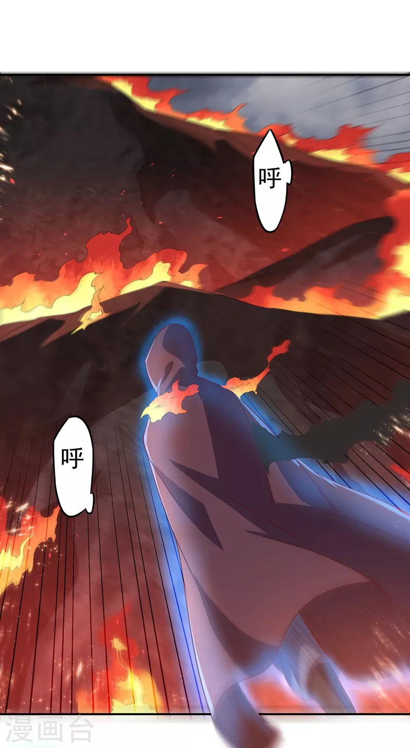 第106话 这地方居然有旱魃 第9页