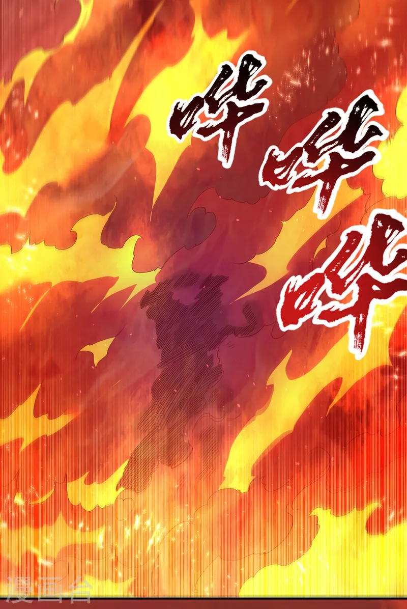 第106话 这地方居然有旱魃 第16页