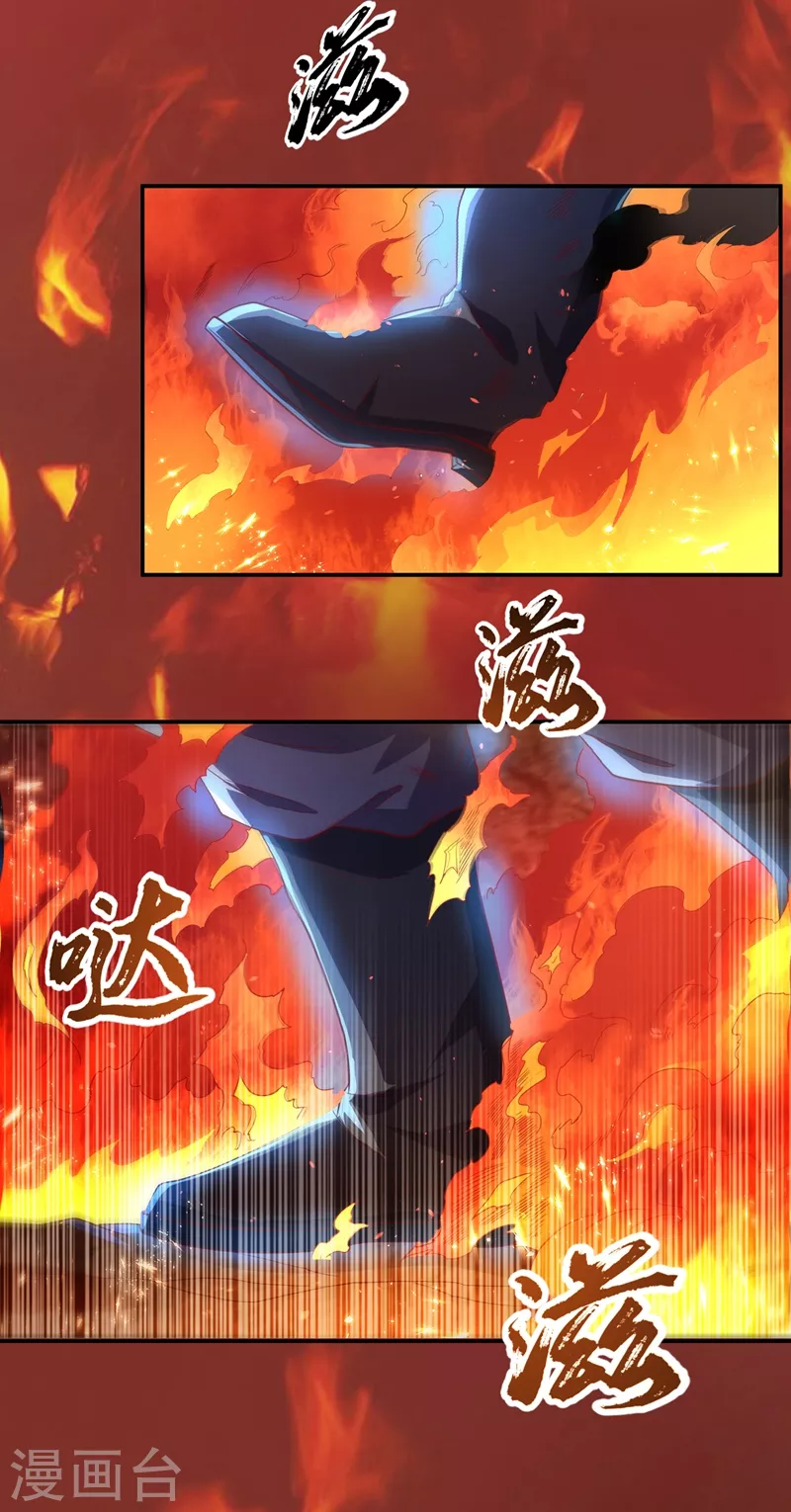 第106话 这地方居然有旱魃 第17页