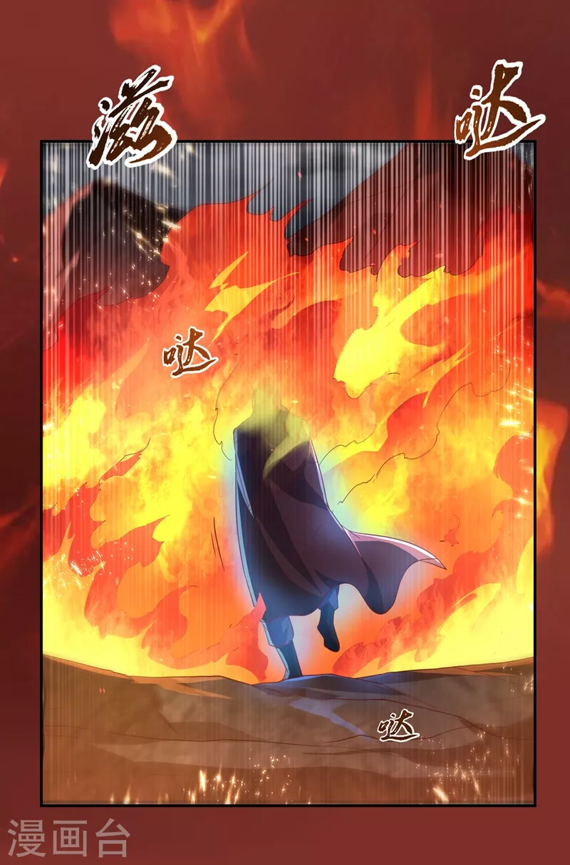 第106话 这地方居然有旱魃 第18页