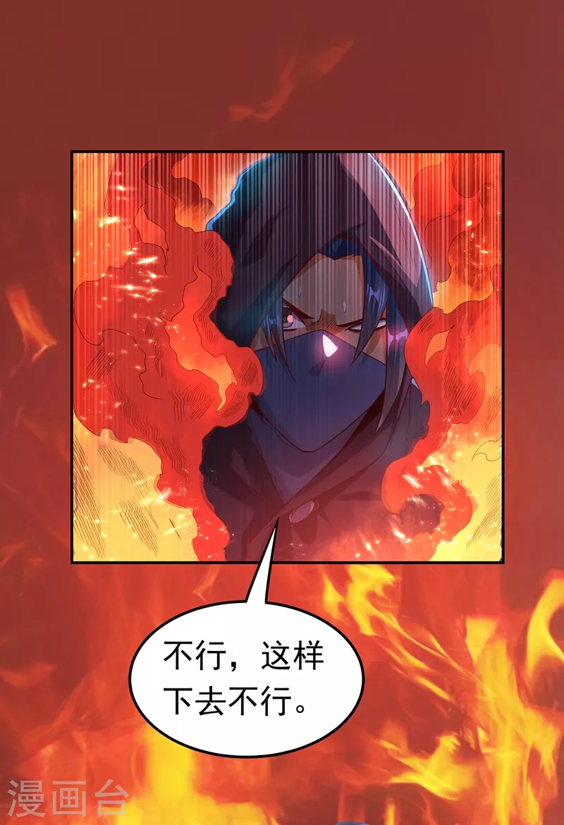 第106话 这地方居然有旱魃 第19页