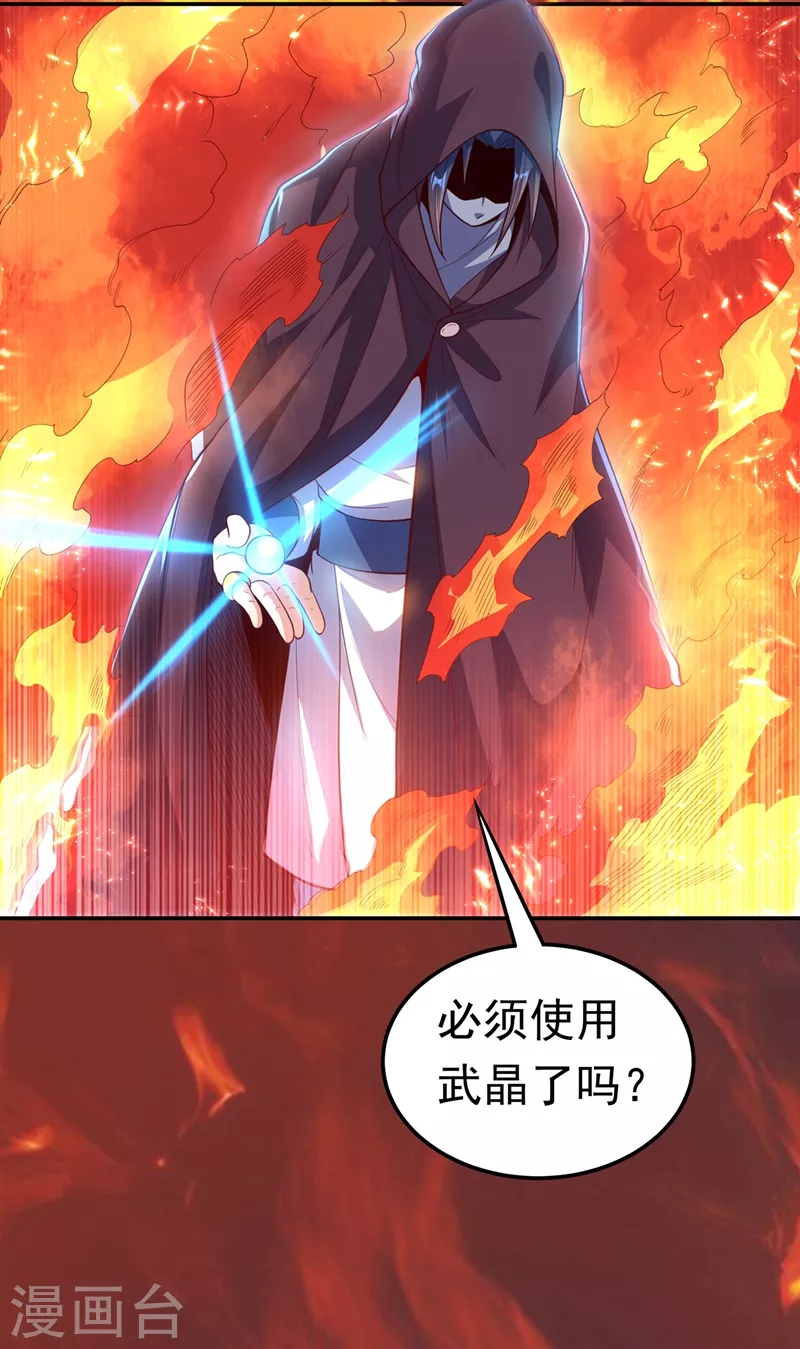 第106话 这地方居然有旱魃 第20页