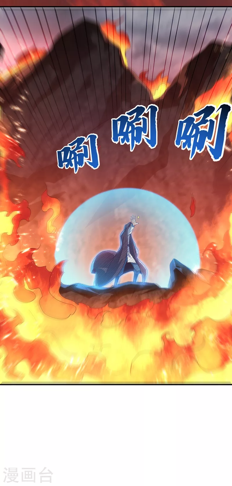第106话 这地方居然有旱魃 第21页