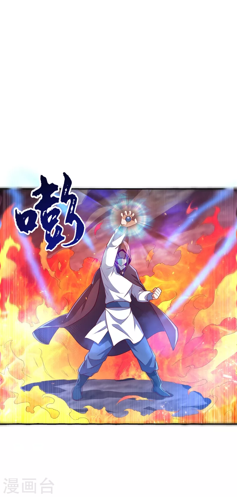 第106话 这地方居然有旱魃 第22页