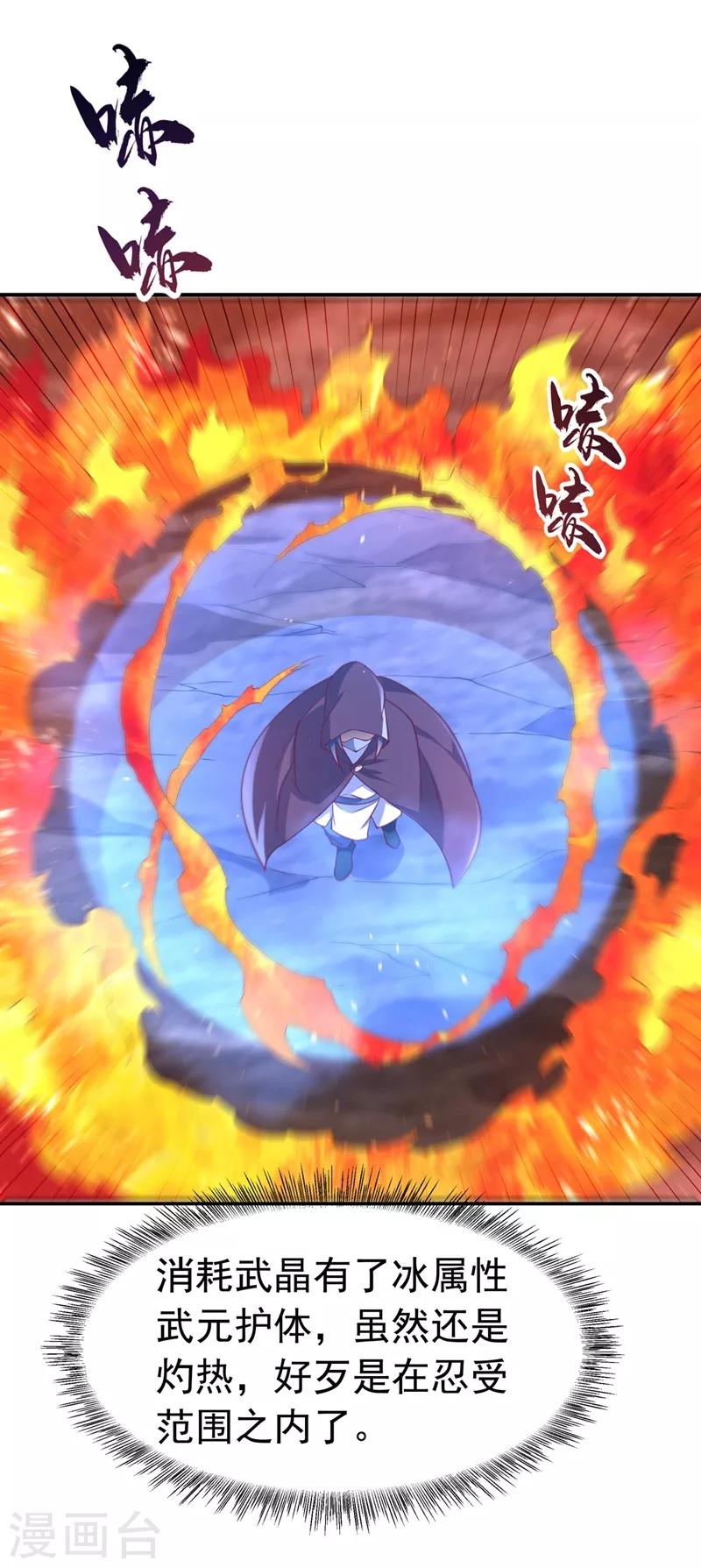 第106话 这地方居然有旱魃 第23页