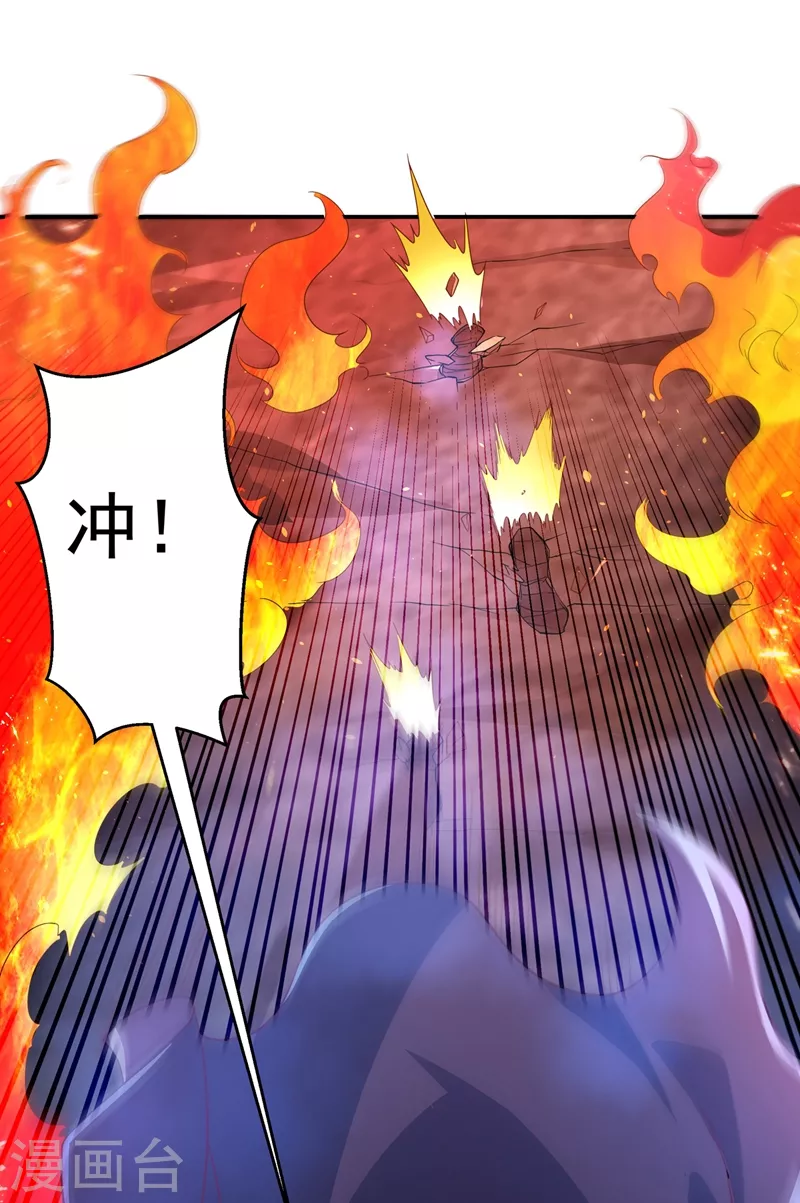 第106话 这地方居然有旱魃 第24页