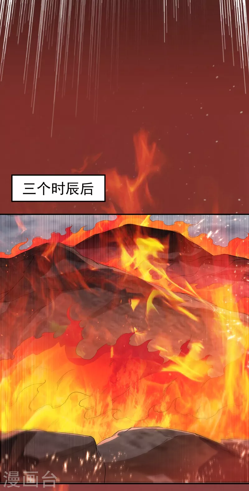 第106话 这地方居然有旱魃 第26页