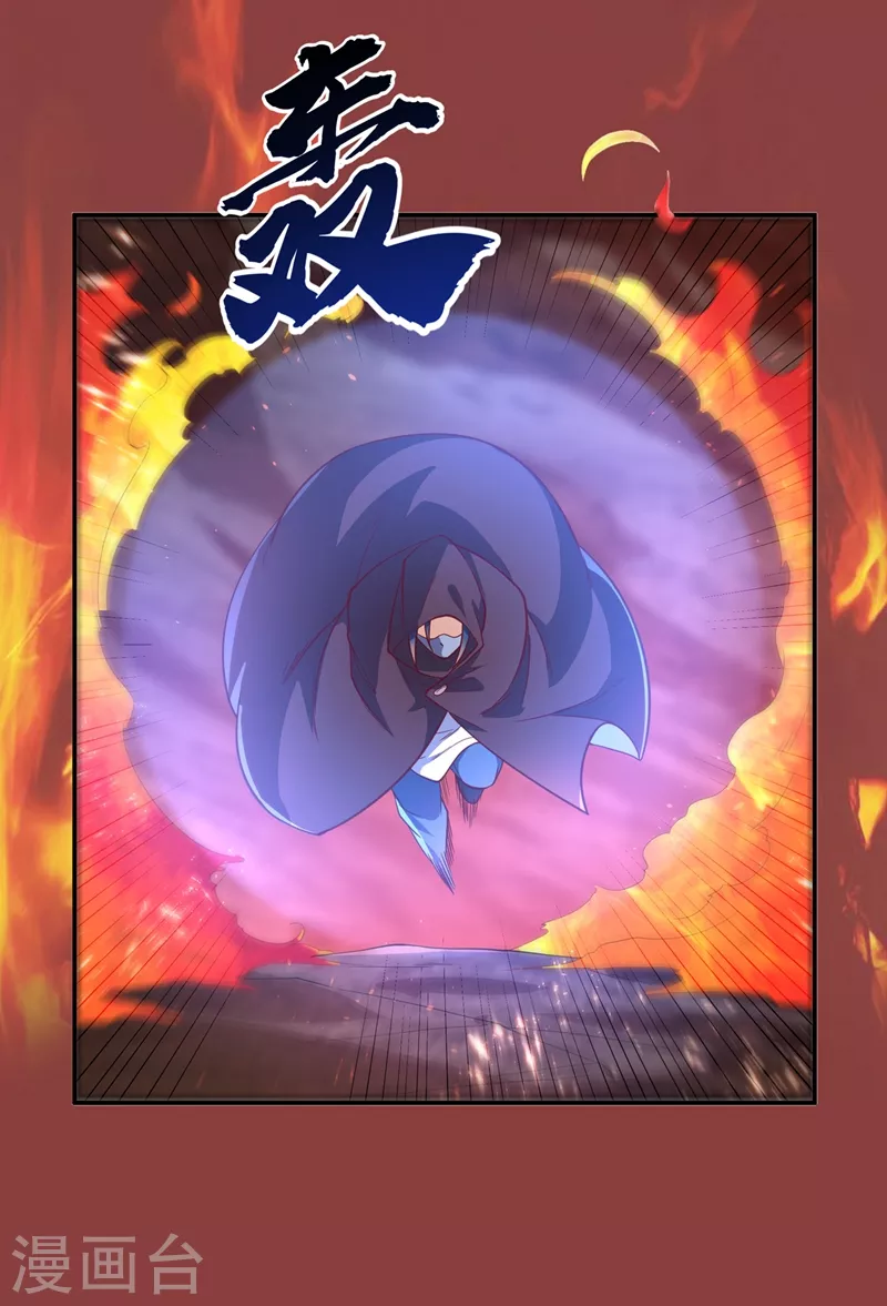 第106话 这地方居然有旱魃 第27页