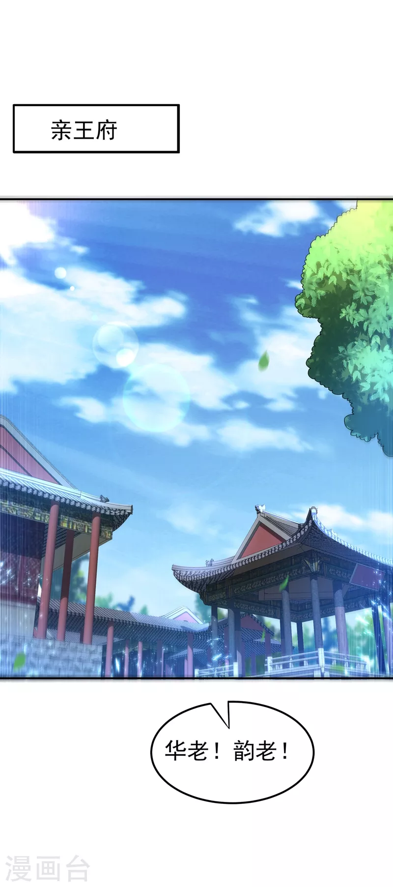 第103话 我要夺魁！ 第1页