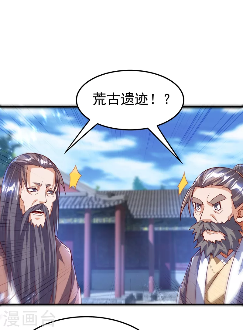 第103话 我要夺魁！ 第3页