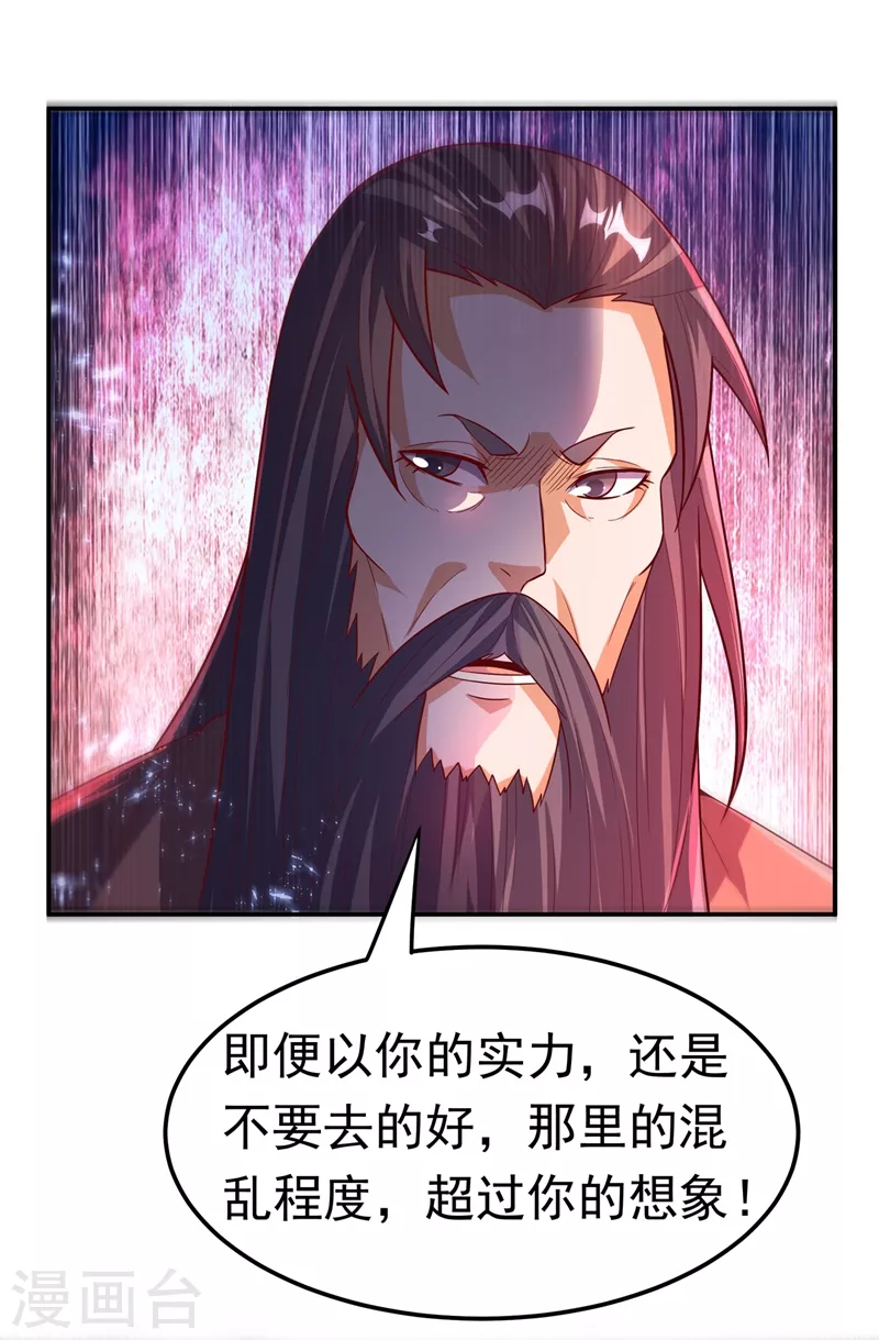 第103话 我要夺魁！ 第6页