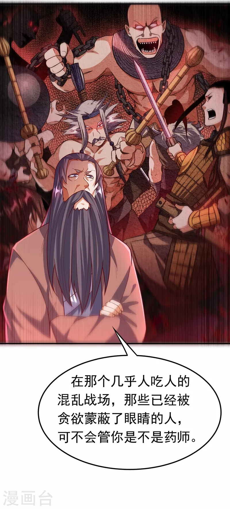 第103话 我要夺魁！ 第7页