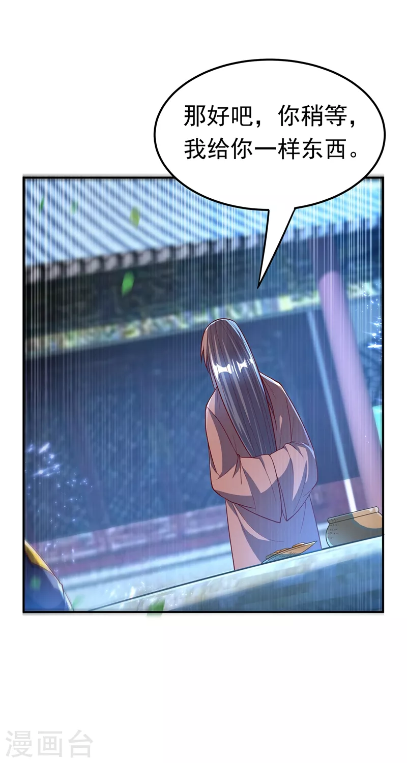 第103话 我要夺魁！ 第9页