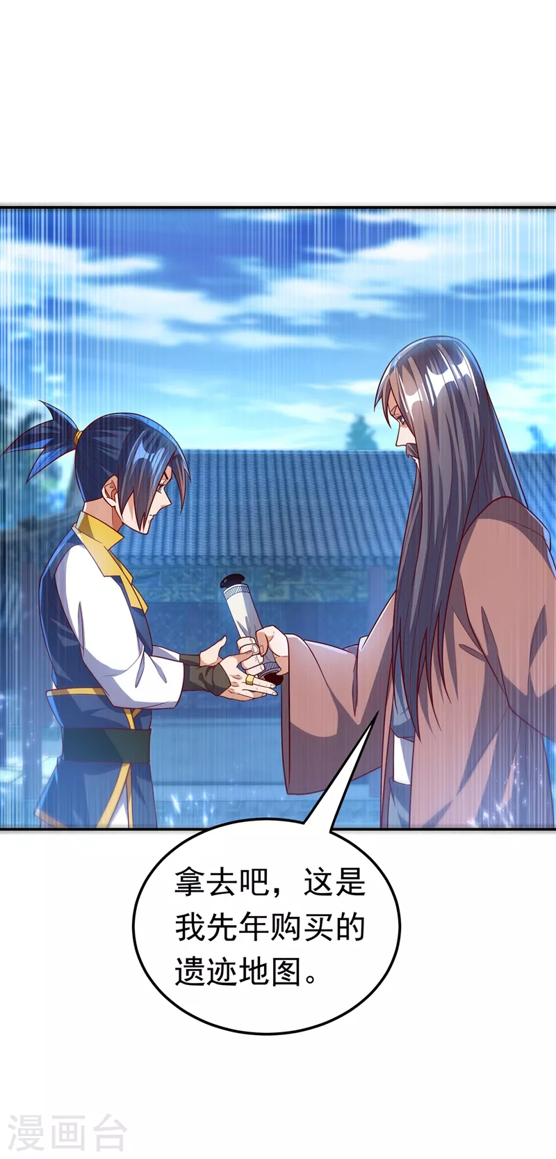 第103话 我要夺魁！ 第10页