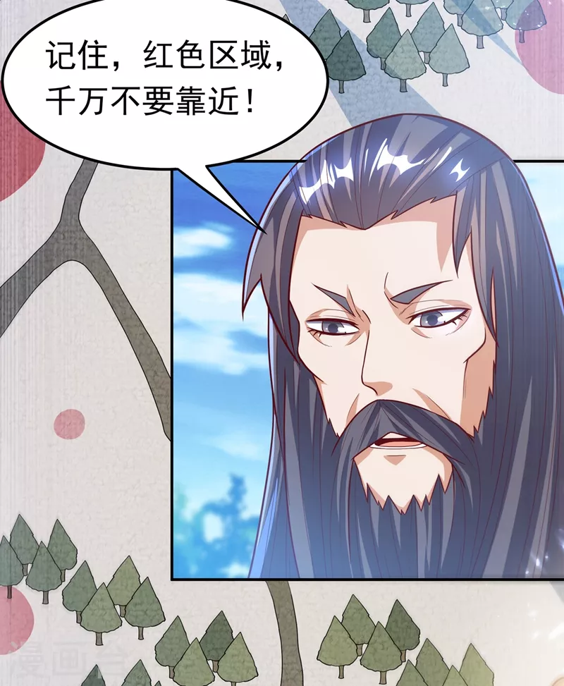 第103话 我要夺魁！ 第12页