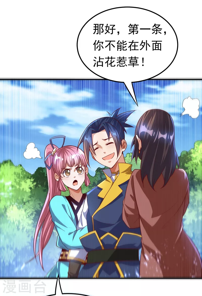 第103话 我要夺魁！ 第18页