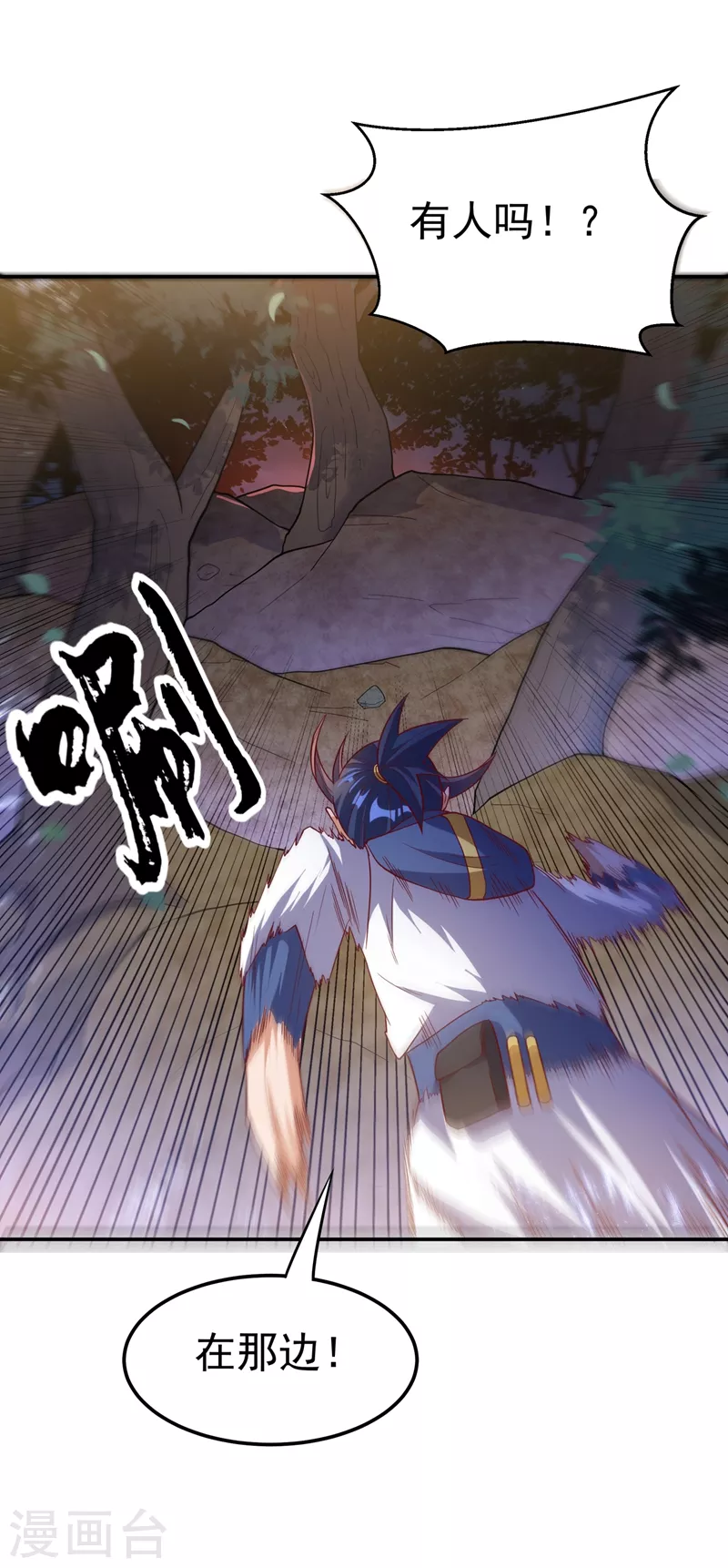 第104话 你可别让我失望啊！ 第6页