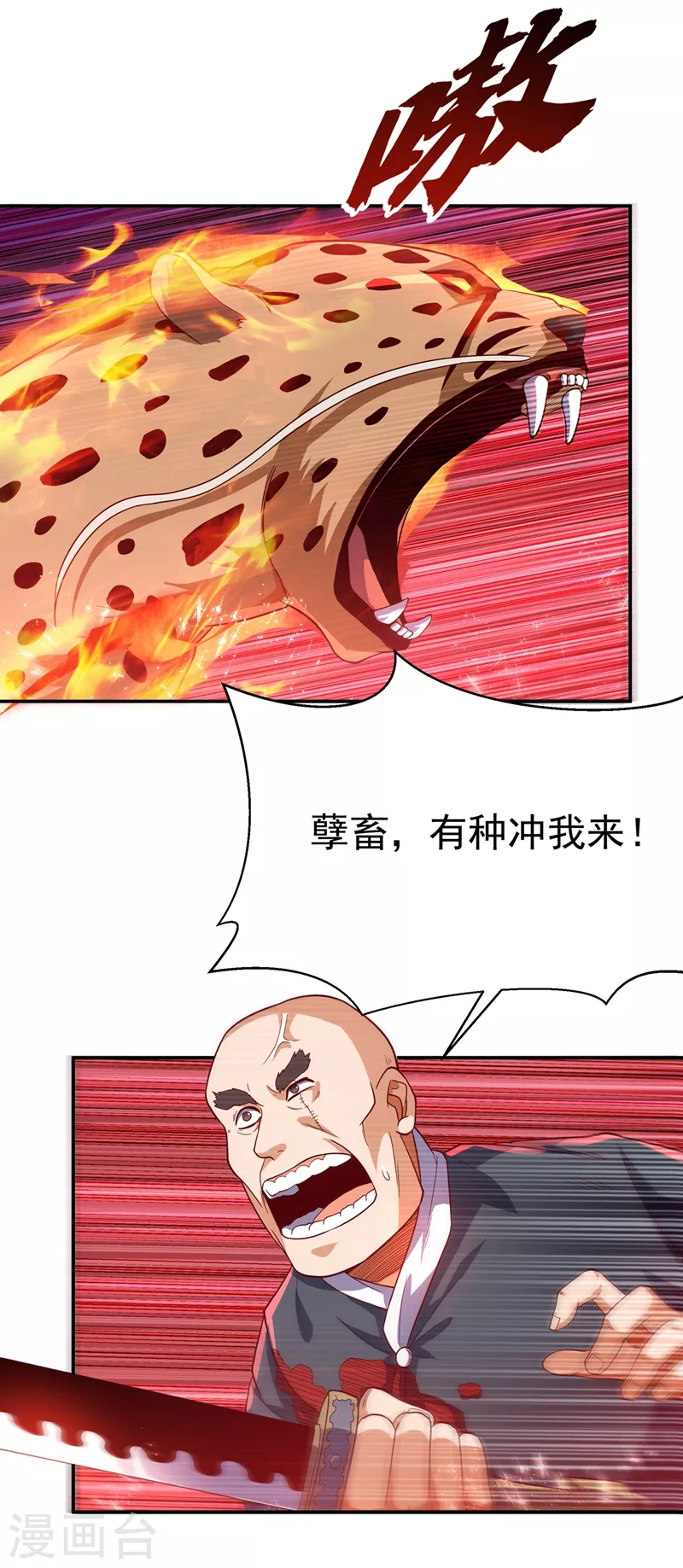 第104话 你可别让我失望啊！ 第10页