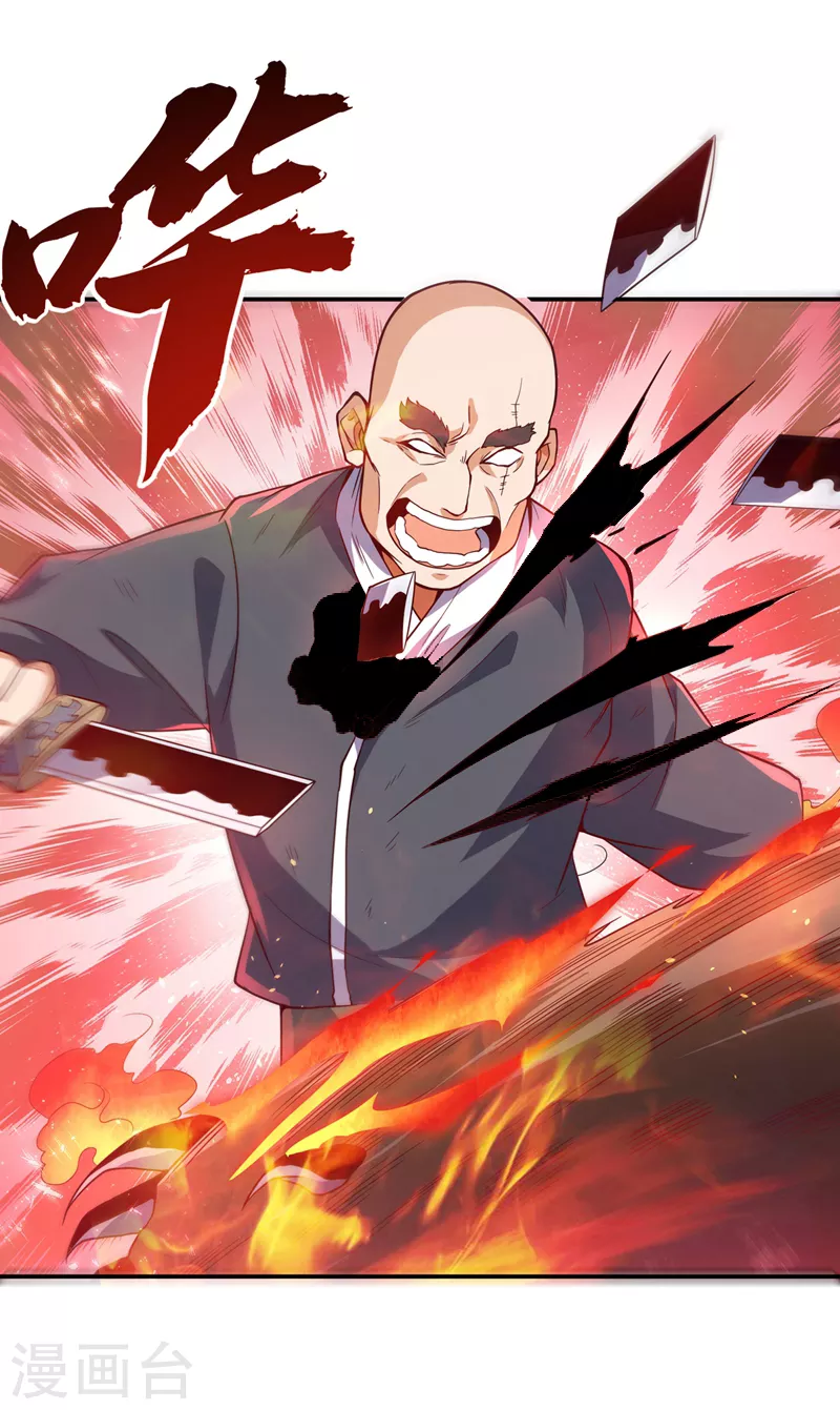 第104话 你可别让我失望啊！ 第11页