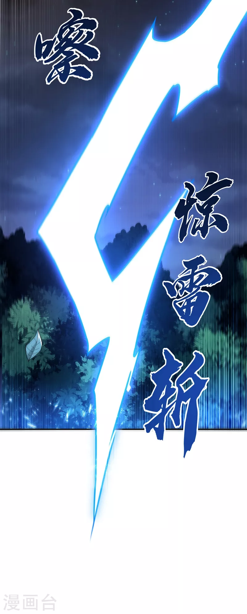 第104话 你可别让我失望啊！ 第16页