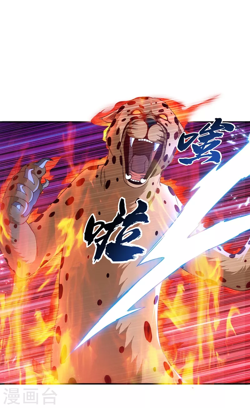 第104话 你可别让我失望啊！ 第17页