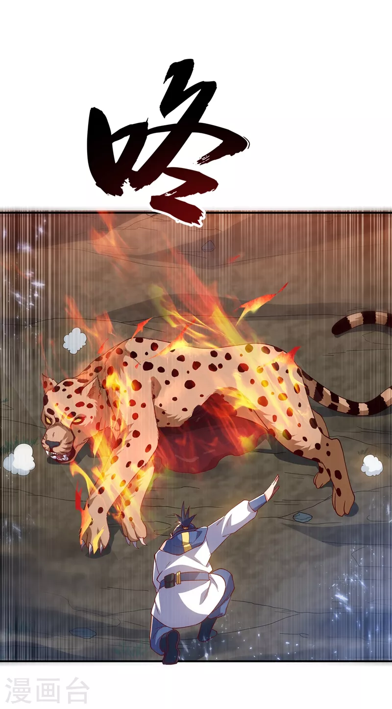 第104话 你可别让我失望啊！ 第18页