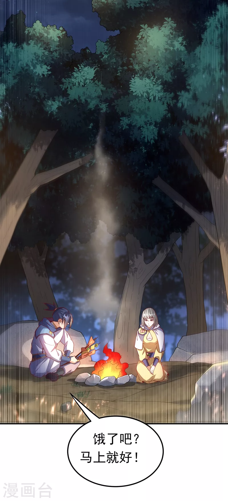 第104话 你可别让我失望啊！ 第21页