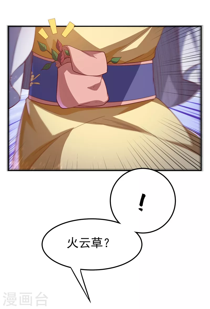 第104话 你可别让我失望啊！ 第23页