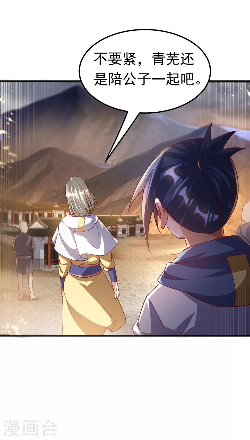 第105话 深入火焰山 第14页