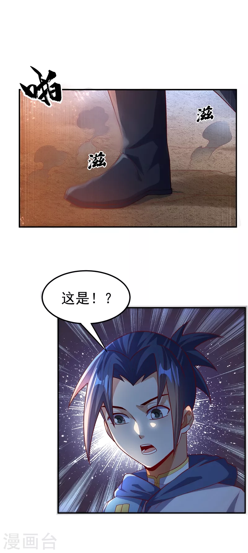 第105话 深入火焰山 第15页