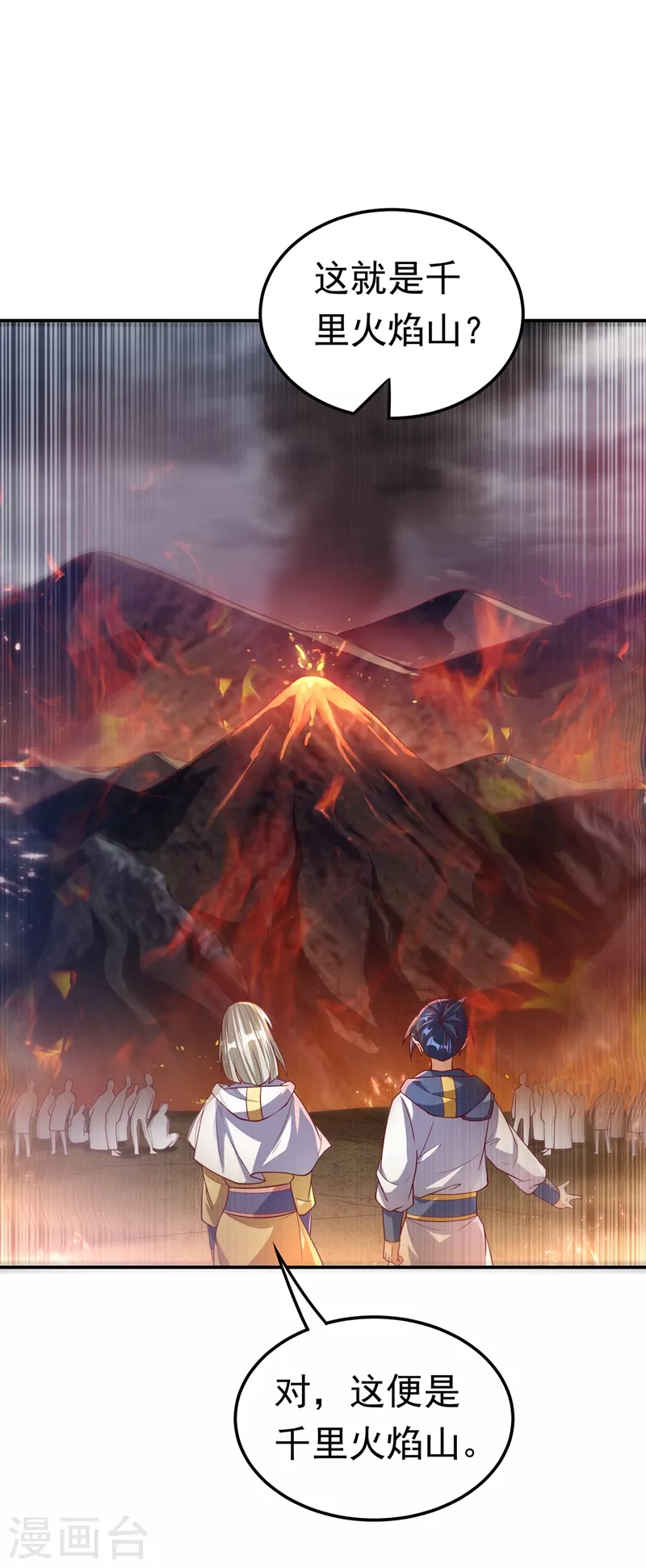 第105话 深入火焰山 第16页