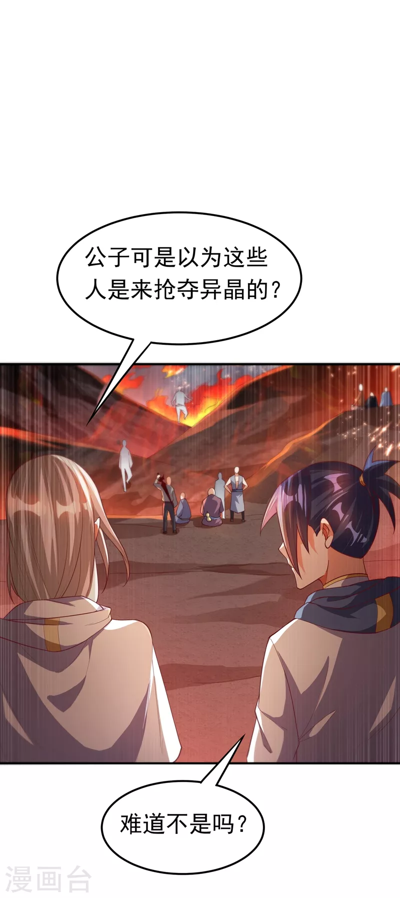 第105话 深入火焰山 第21页