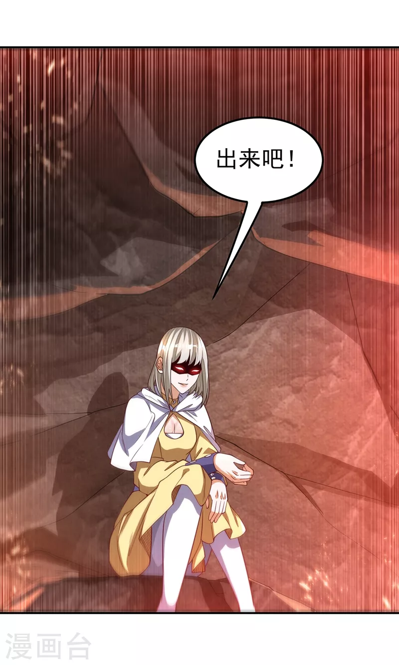 第105话 深入火焰山 第30页